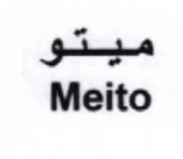 Meito trademark logo