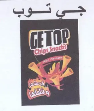FA جي توب trademark logo