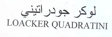 LOACKER QUADRATINI جودراتيني trademark logo