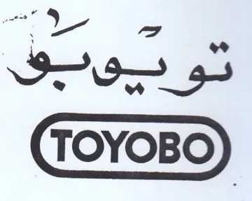 SP oS TOYOBO trademark logo