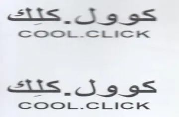 osS COOL CLICK lis trademark logo
