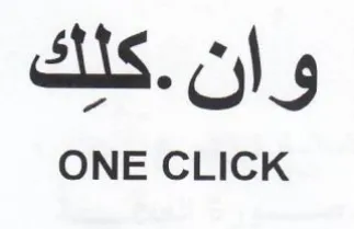 ONE CLICK وان trademark logo