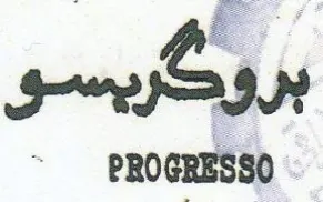 soso - trademark logo