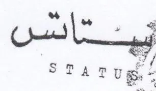 aed STAT Ug. ع د trademark logo