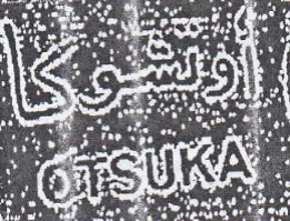 Rem Fuck eee oH eee 67 Paty 1 1 الس لا اي عا ا trademark logo