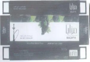(figurative mark) trademark logo