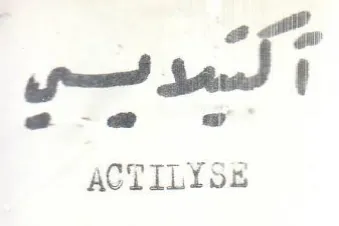 aoe aw eae - 2 - ACTILYSs