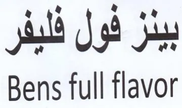 Bens full flavor بينز فول فليفر trademark logo