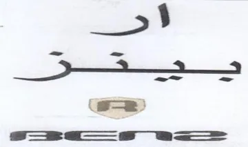 aw ادمع trademark logo