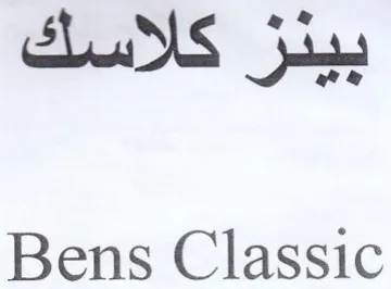 Bens Classic trademark logo