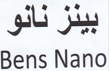 i Sis Bens Nano trademark logo