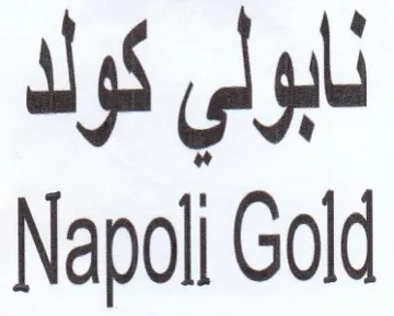 Napoli Gold نابو ل كود trademark logo