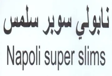 Napoli super slims ابولي سوير سلمس trademark logo