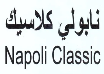 Napoli Classic نابولي كلاسبك trademark logo