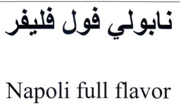 Napoli full flavor نابولي فول فليفر trademark logo