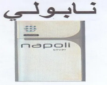 تايولي trademark logo