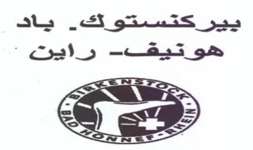 Sos ياد هوتيق trademark logo