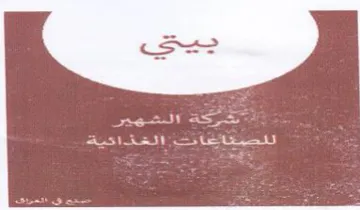 التصهمر trademark logo