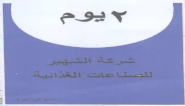 ot trademark logo