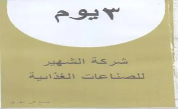ايد trademark logo