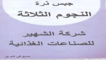 alll شركة اتشهير تتصتاحائت trademark logo