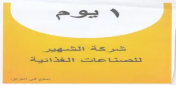 Se mae ةيتناتدغت trademark logo