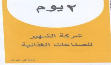 sees تنلصتناحات الغدانتية trademark logo
