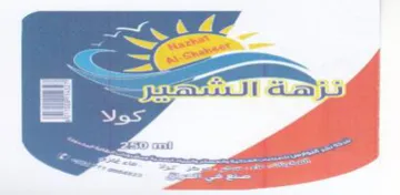a see عه trademark logo