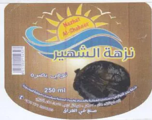 wot ar ae ألم trademark logo