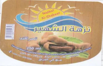 (figurative mark) trademark logo