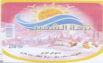 acpi a4 250'mi aa مد trademark logo