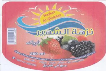 sole Baty اللاي trademark logo