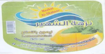 ey. ee. 0 1 الح trademark logo