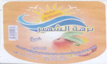 as. trademark logo