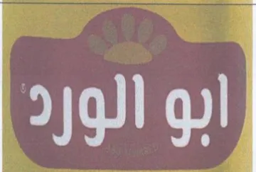 yea trademark logo