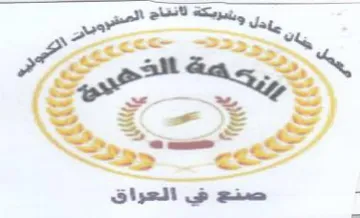 aa HE gO nN ga co soe I trademark logo