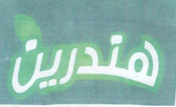 (figurative mark) trademark logo