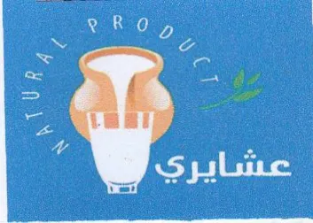 os ie 3 ie os ee 4 59 عشايري trademark logo