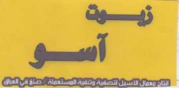 Ogg a trademark logo