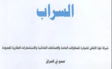 wel i pn il ny aly العامة trademark logo