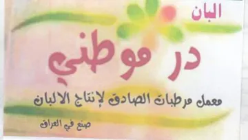 ae 000 معمك عرطبات الصادق لإنتاج trademark logo