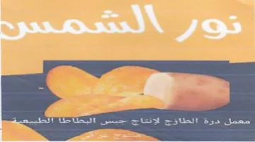 a Peres trademark logo