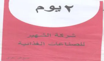 AasiSat يواح trademark logo