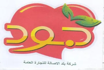 oS فيك trademark logo