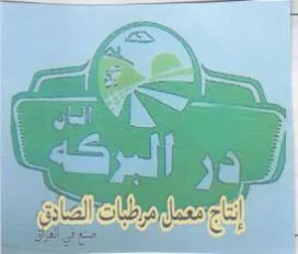 (figurative mark) trademark logo