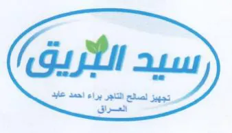 (figurative mark) trademark logo