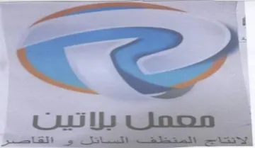 fJ محمن يراتين trademark logo