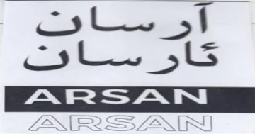Za trademark logo