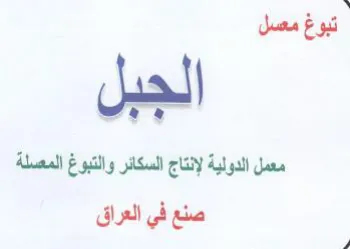 due bys معمل الدولية لإنتاج السكائر والتبوغ المصل trademark logo