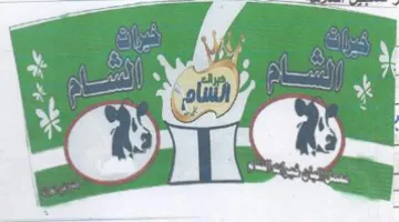 re Pree Py 0 0 trademark logo